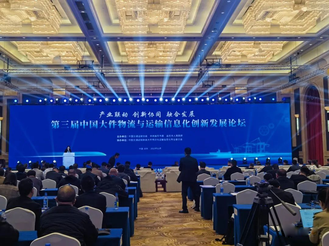 运天下集团荣获2023年中国装备制造、物流发展《典型案例奖》