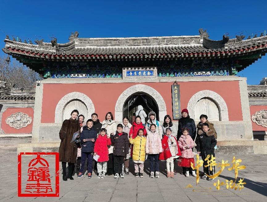 中华少年小记者团成员体验大钟寺古钟文化博物馆新年文化活动
