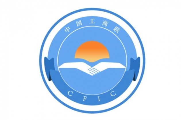 贵州省工商业联合会