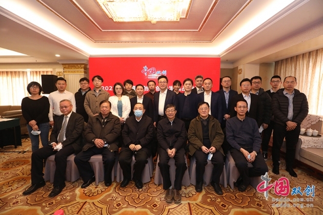 2022年中国网创业创新发展战略论坛在京举行