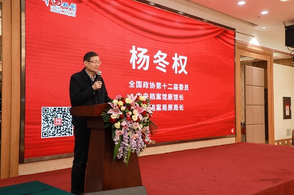 杨冬权在中国网创业创新发展战略论坛的讲话