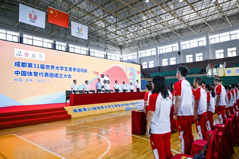 中国大学生体育代表团成立 411名运动员将角逐18个大项