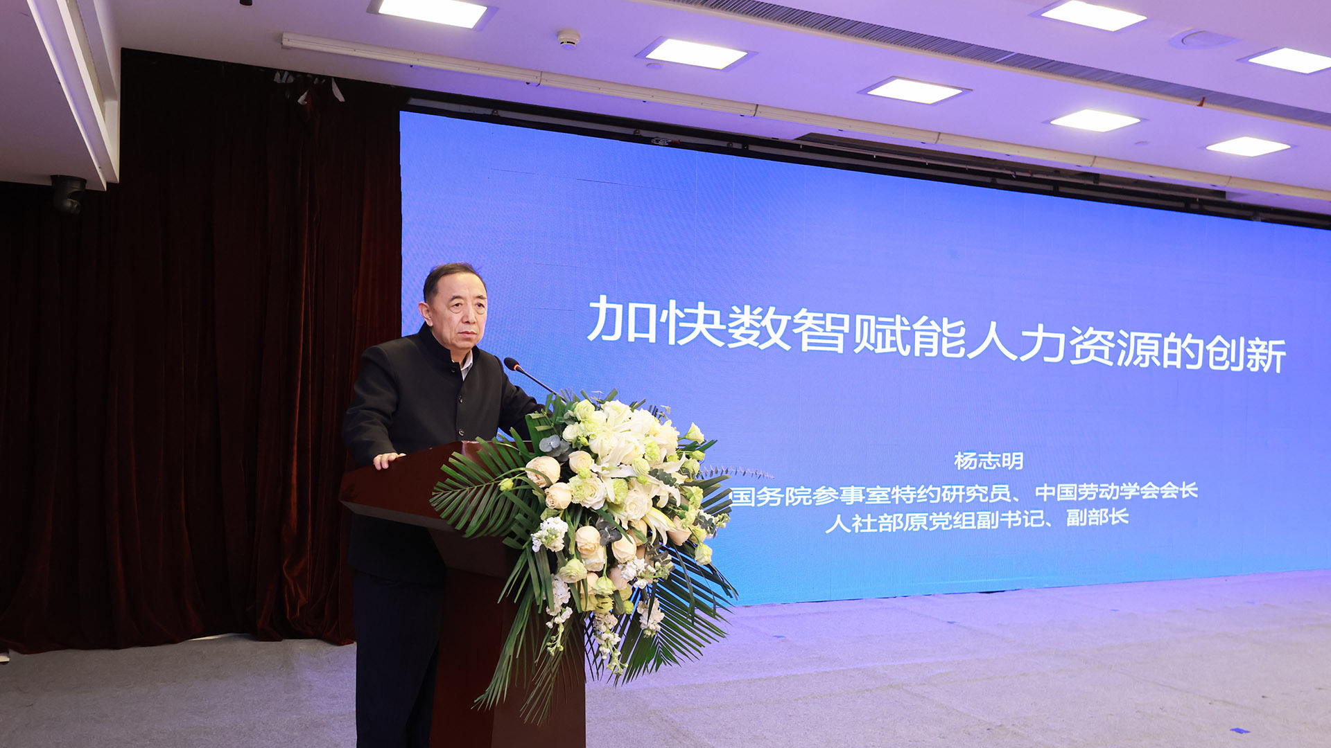 杨志明在中国网创业创新发展战略论坛的讲话