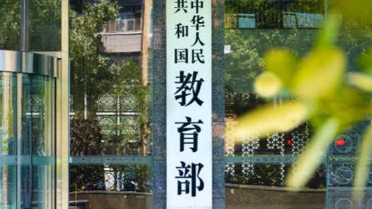 教育部第十三届职工运动会在京举行
