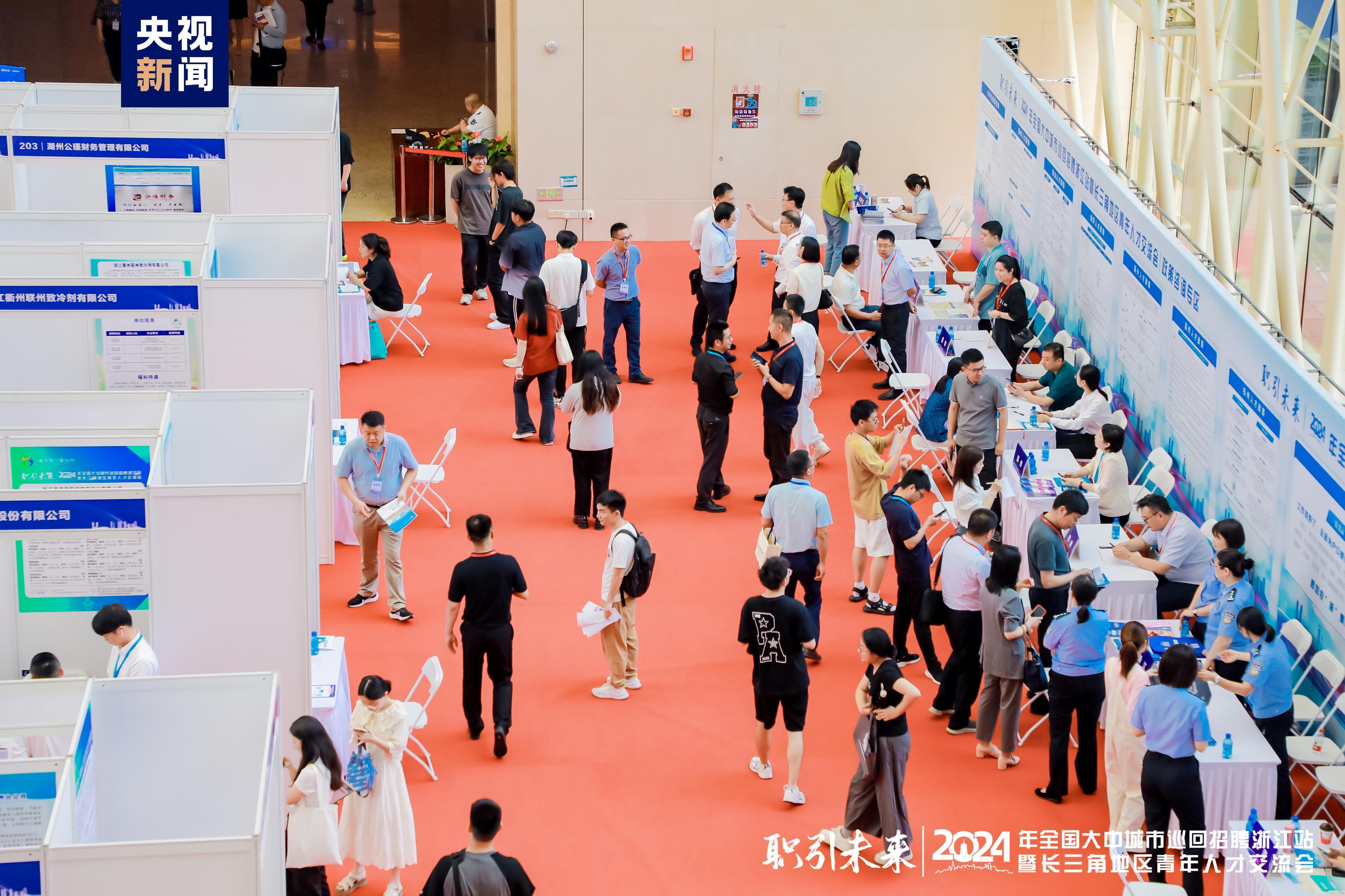 职引未来！长三角青年人才交流会5月25日在杭州举行